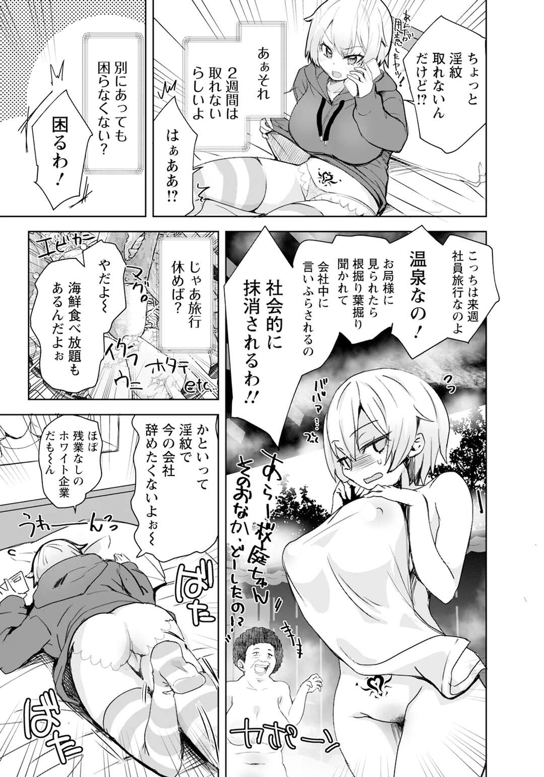淫紋 